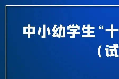 有益健康的10个好习惯