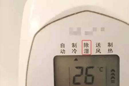 车载空调除湿的正确使用方法