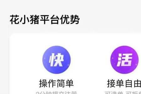 花小猪不给无证司机派单了吗