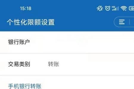 临商银行手机银行限额