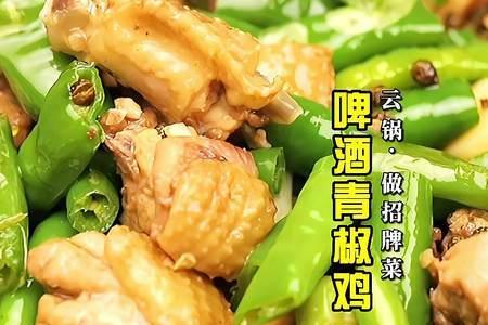 云菜十大招牌菜做法