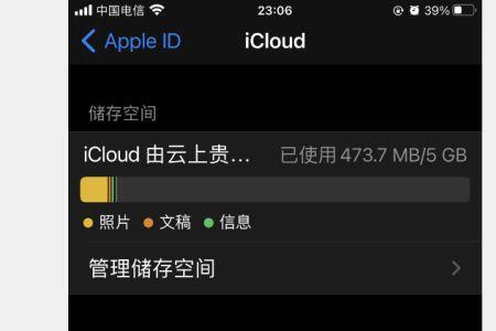 苹果icloud照片无法载入怎么办