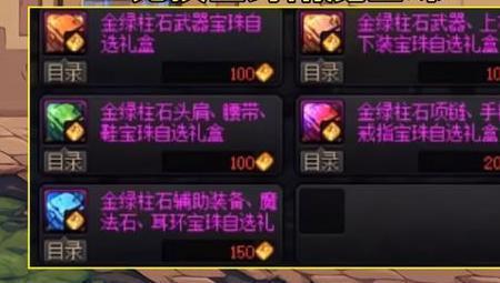 110版本召唤师附魔宝珠选什么