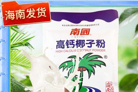 南国纯椰子粉和原汁椰子粉区别