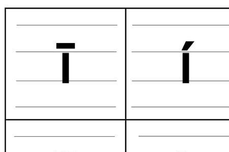 shi第二声jing第四声怎么写