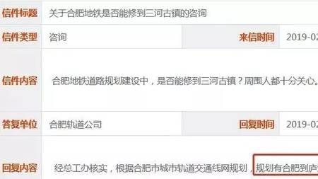 合肥到庐江回去要隔离吗