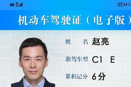 驾安通登录账号怎么填