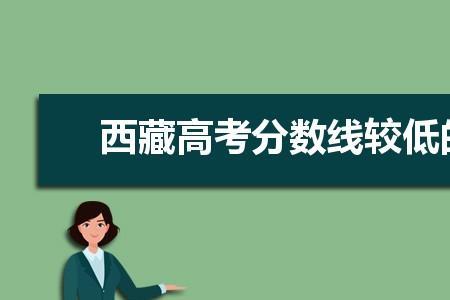 高考分数不够能进大学吗