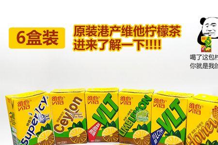 维他柠檬茶下一句