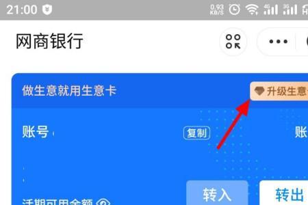网商银行怎么没有余额
