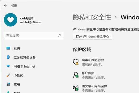 找不到windowsdefender安全中心