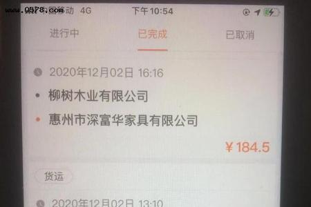 货拉拉中面接小面单子的区别