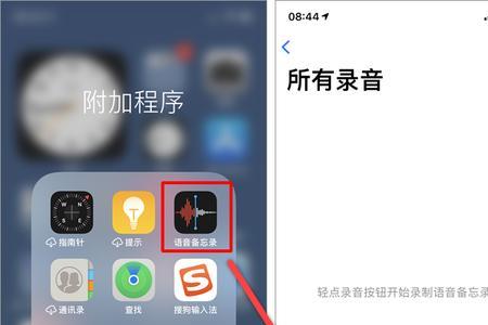 苹果手机怎么下载录音