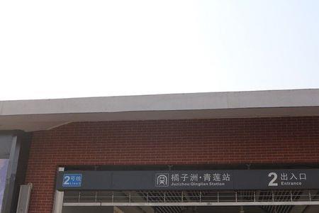 长沙地铁6号线橘子洲头设站