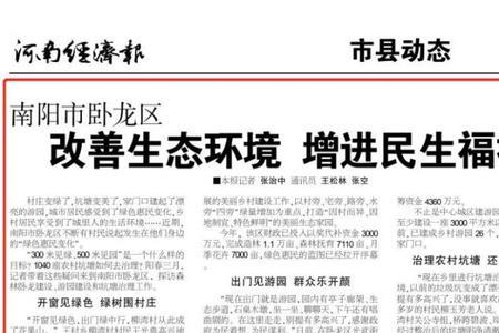 河南经济报是省级报吗