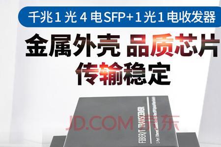 光纤收发器左边三个灯不亮