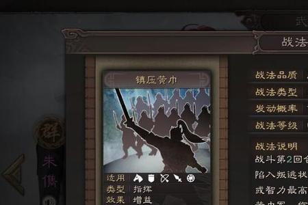 三国志顺天应时兵书