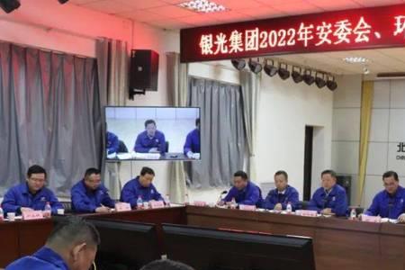 白银银光集团2022招聘条件