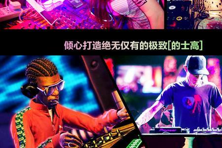 重低音跟dj有什么区别