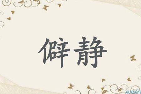 眼帘造句10字以内