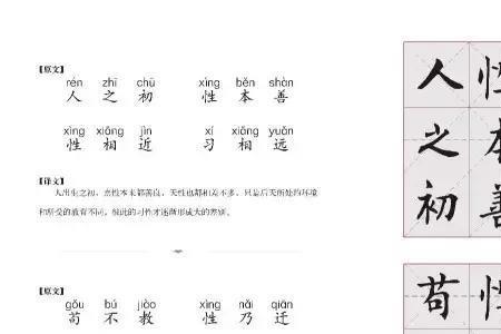 三字格式的国学经典有哪些