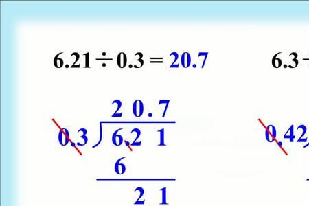 小数除法在什么情况下用0占位