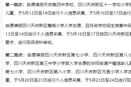 成都5+2是什么意思