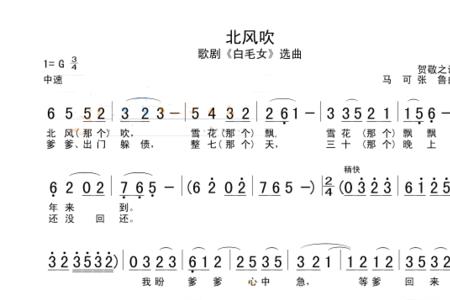 北风吹又吹原唱完整版