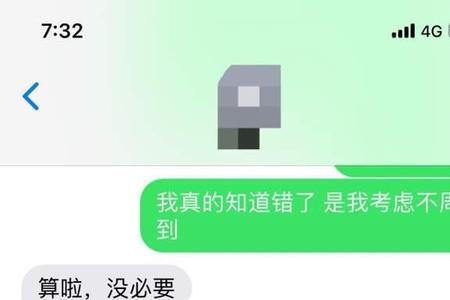 为什么给男朋友买东西他不要