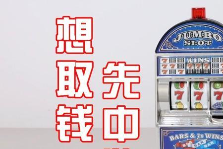 游戏机里吐出的纸条叫什么