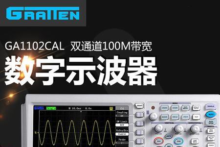 示波器200m和100m有什么区别