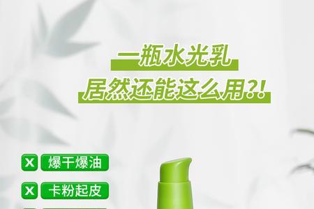 英典水光使用方法