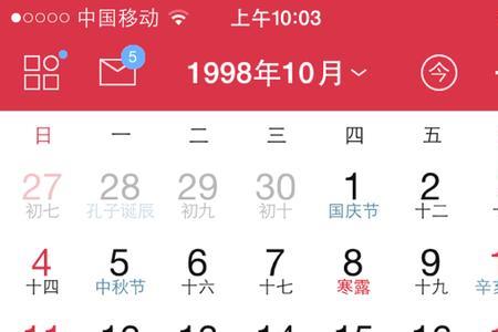 2000年农历初六是阳历几号