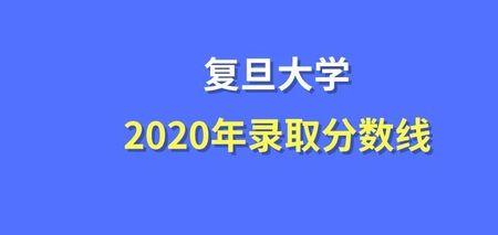 复旦大学收文科生吗