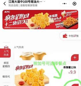 肯德基少给餐了怎么投诉