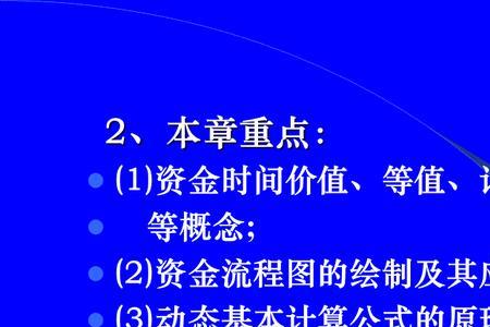 公司总价值计算公式