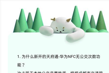 天府通app可以充次卡么