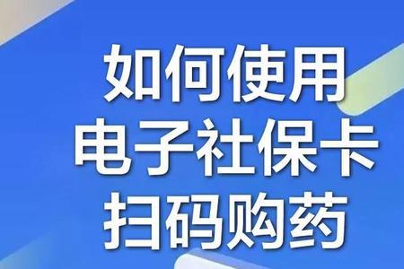 海王星辰可以用社保卡买药吗