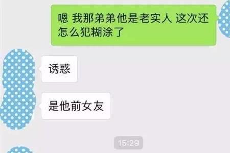 原配关注小三是什么心理