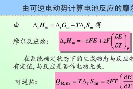 标准电池电动势的数值