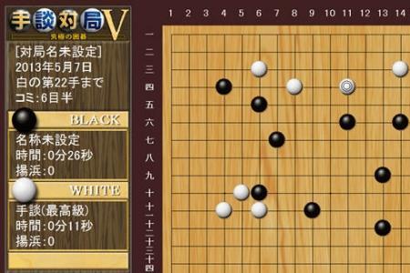 野狐围棋怎么观看好友对弈