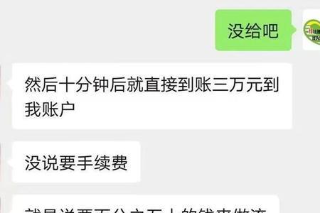 北京转账多少会被银行监控