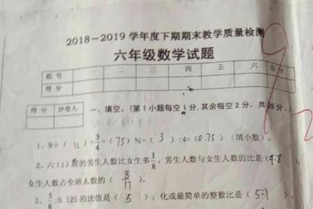 小明语文和数学的平均成绩是93分