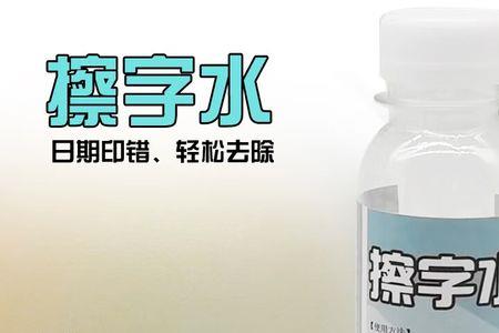 PVC管上的油墨字怎样除掉