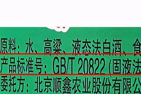 gj0001s是什么标准白酒