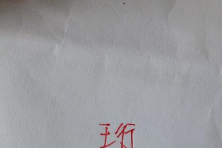 二加十是什么字