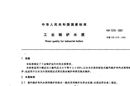 g1工业锅炉证适用范围