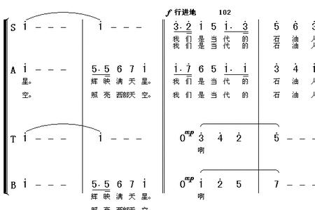 好听的石油歌曲大全