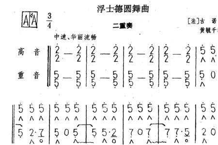 重音口琴最火的三首歌