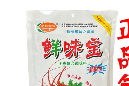 鲜味宝耐高温吗